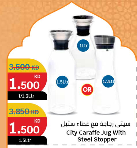 available at سيتي هايبرماركت in الكويت - محافظة الجهراء