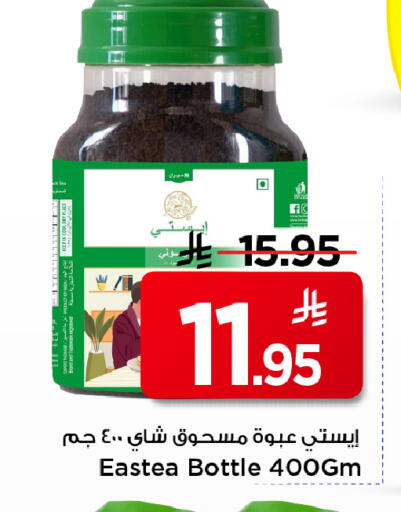 available at Mark & Save in KSA, Saudi Arabia, Saudi - Al Hasa