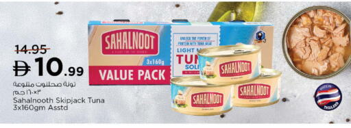 available at Nesto Hypermarket in UAE - Abu Dhabi