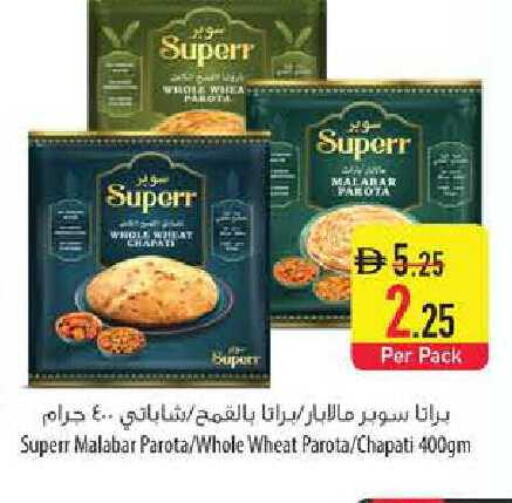 available at السفير ماركت in الإمارات العربية المتحدة , الامارات - الشارقة / عجمان