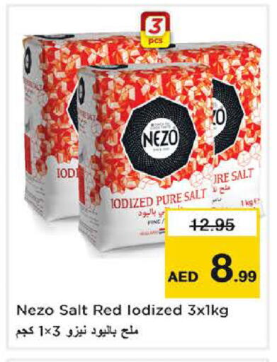 available at نستو هايبرماركت in الإمارات العربية المتحدة , الامارات - ٱلْفُجَيْرَة‎