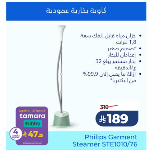 available at لولو هايبرماركت in مملكة العربية السعودية, السعودية, سعودية - القطيف‎