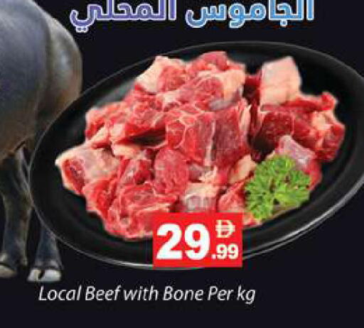available at Gulf Hypermarket LLC in UAE - Ras al Khaimah
