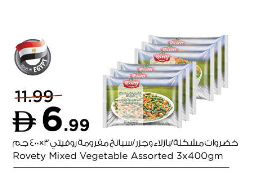 available at نستو هايبرماركت in الإمارات العربية المتحدة , الامارات - أبو ظبي