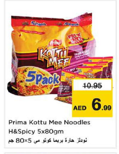 available at نستو هايبرماركت in الإمارات العربية المتحدة , الامارات - ٱلْفُجَيْرَة‎