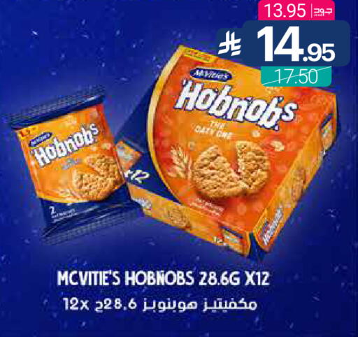 available at Muntazah Markets in KSA, Saudi Arabia, Saudi - Dammam