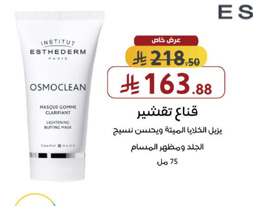 available at Shams Pharmacy in KSA, Saudi Arabia, Saudi - Mecca