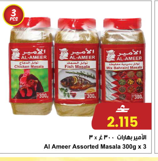 available at Sultan Center  in Oman - Muscat