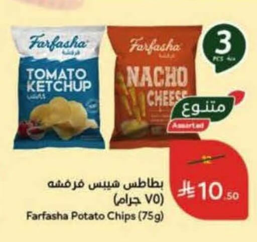 Tomato Potato available at هايبر بنده in مملكة العربية السعودية, السعودية, سعودية - وادي الدواسر