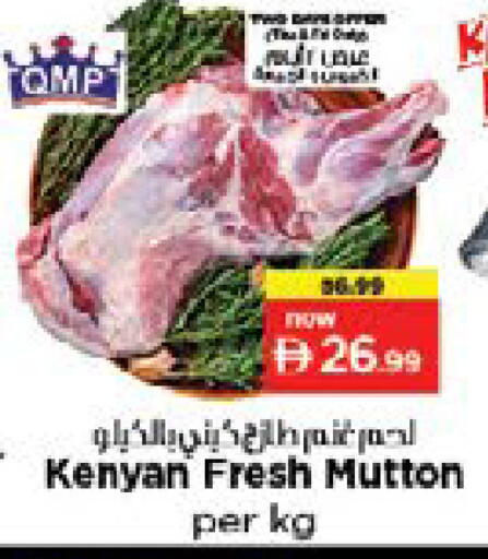 available at Nesto Hypermarket in UAE - Dubai