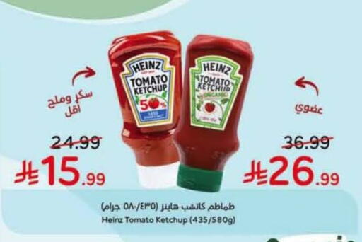 Tomato available at Hyper Panda in KSA, Saudi Arabia, Saudi - Dammam