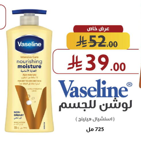 available at Shams Pharmacy in KSA, Saudi Arabia, Saudi - Al-Kharj