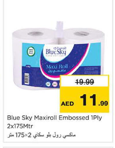 available at Nesto Hypermarket in UAE - Al Ain