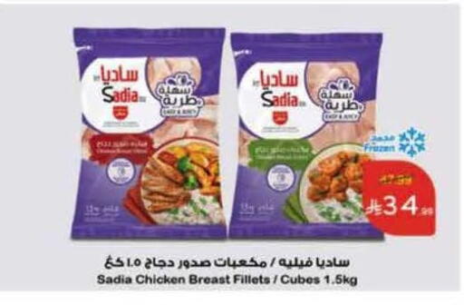 available at Hyper Panda in KSA, Saudi Arabia, Saudi - Khafji