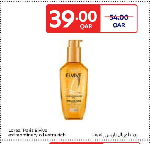 available at كارفور in قطر - الضعاين