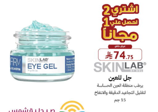 available at Shams Pharmacy in KSA, Saudi Arabia, Saudi - Ta'if