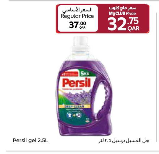 available at Carrefour in Qatar - Al Wakra