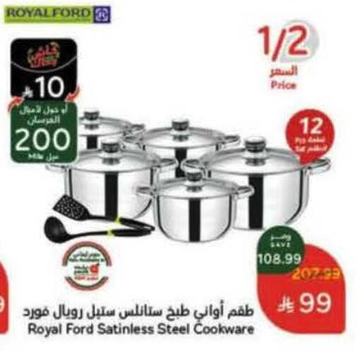available at هايبر بنده in مملكة العربية السعودية, السعودية, سعودية - محايل
