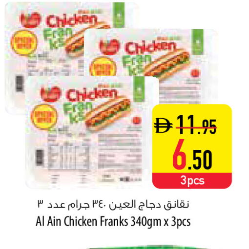 available at Safeer Market in UAE - Sharjah / Ajman