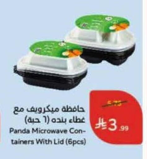 available at Hyper Panda in KSA, Saudi Arabia, Saudi - Abha