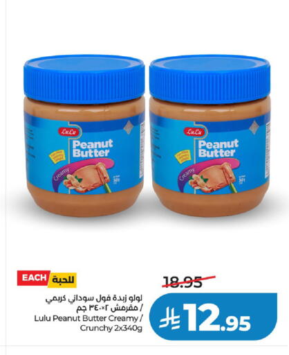 available at LULU Hypermarket in KSA, Saudi Arabia, Saudi - Hail