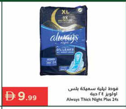 available at إسطنبول سوبرماركت in الإمارات العربية المتحدة , الامارات - ٱلْعَيْن‎