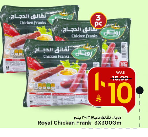 available at Mark & Save in KSA, Saudi Arabia, Saudi - Riyadh