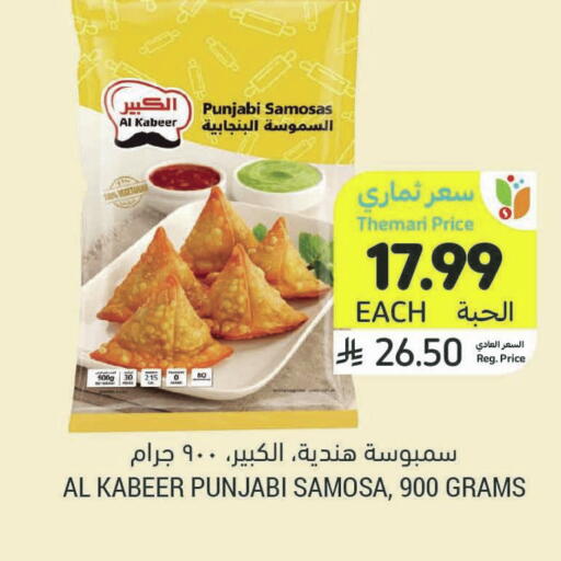 available at Tamimi Market in KSA, Saudi Arabia, Saudi - Saihat