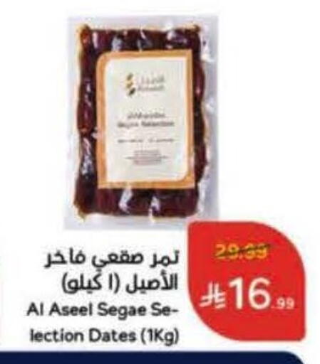 available at هايبر بنده in مملكة العربية السعودية, السعودية, سعودية - نجران