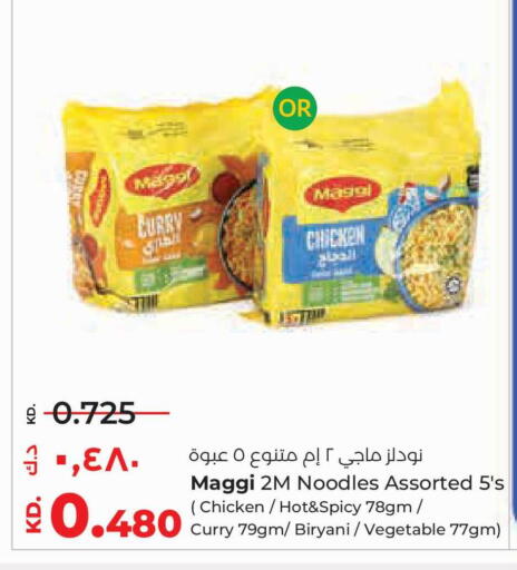 available at Lulu Hypermarket  in Kuwait - Kuwait City