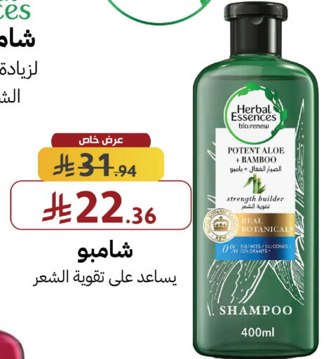 available at صيدليات شمس in مملكة العربية السعودية, السعودية, سعودية - الطائف