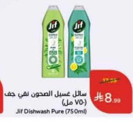 available at Hyper Panda in KSA, Saudi Arabia, Saudi - Bishah