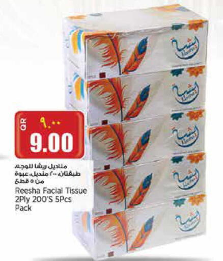 available at Retail Mart in Qatar - Doha