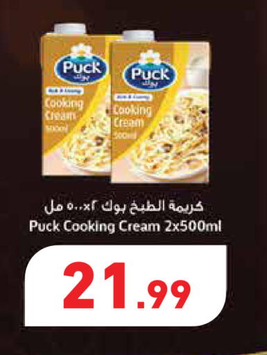 available at Aswaq Ramez in UAE - Dubai