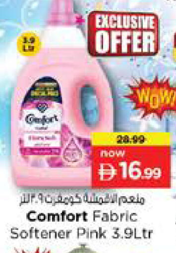 available at نستو هايبرماركت in الإمارات العربية المتحدة , الامارات - الشارقة / عجمان