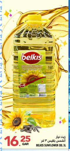 available at قصر الأغذية هايبرماركت in قطر - الوكرة