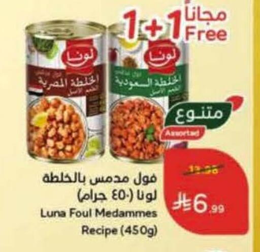 available at Hyper Panda in KSA, Saudi Arabia, Saudi - Najran