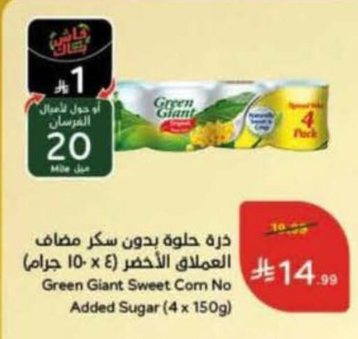 available at هايبر بنده in مملكة العربية السعودية, السعودية, سعودية - القنفذة