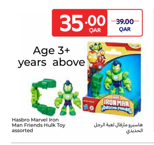 available at كارفور in قطر - الدوحة