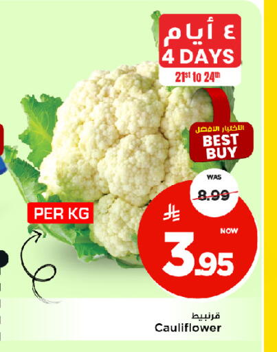 Cauliflower available at مارك & سيف in مملكة العربية السعودية, السعودية, سعودية - الخبر‎