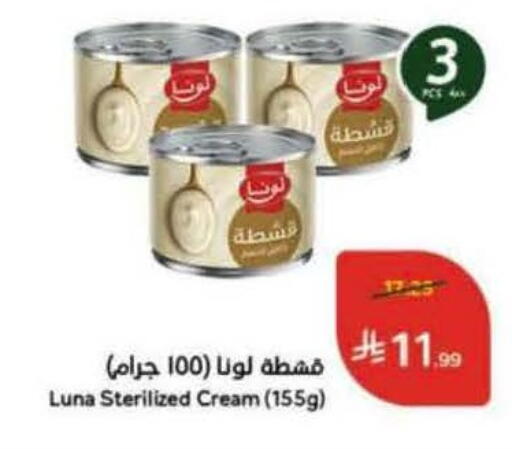 available at هايبر بنده in مملكة العربية السعودية, السعودية, سعودية - الطائف