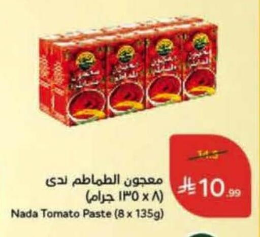 Tomato available at Hyper Panda in KSA, Saudi Arabia, Saudi - Al Duwadimi
