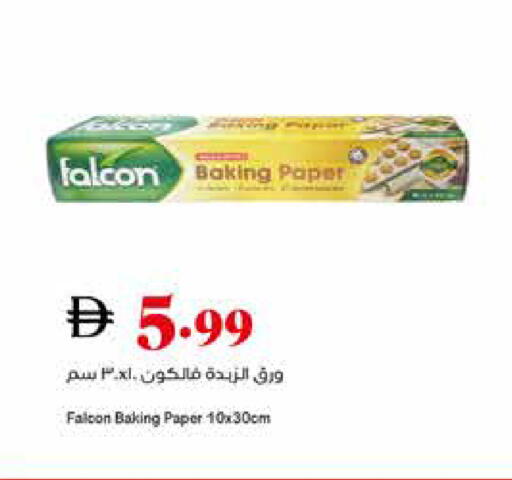 available at تروليز سوبرماركت in الإمارات العربية المتحدة , الامارات - الشارقة / عجمان