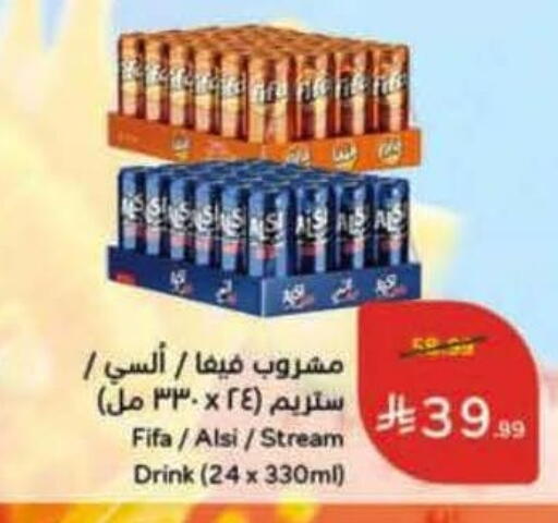 available at هايبر بنده in مملكة العربية السعودية, السعودية, سعودية - القنفذة