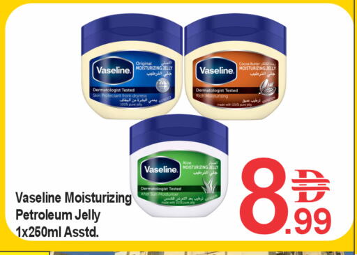 available at بلس مارت in الإمارات العربية المتحدة , الامارات - الشارقة / عجمان