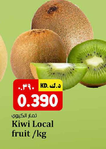 Kiwi available at Kabayan HyperMarket in Kuwait - Ahmadi Governorate