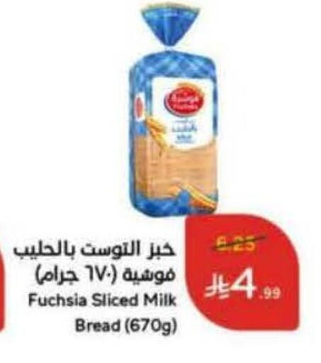 available at هايبر بنده in مملكة العربية السعودية, السعودية, سعودية - بيشة