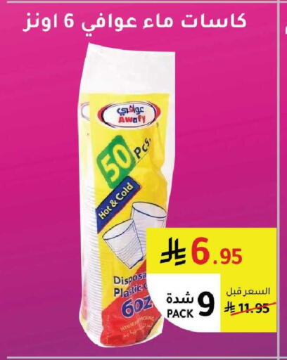 available at AlHajri Food in KSA, Saudi Arabia, Saudi - Abha