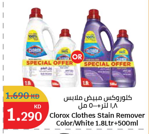 available at سيتي هايبرماركت in الكويت - محافظة الأحمدي