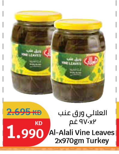 available at سيتي هايبرماركت in الكويت - مدينة الكويت